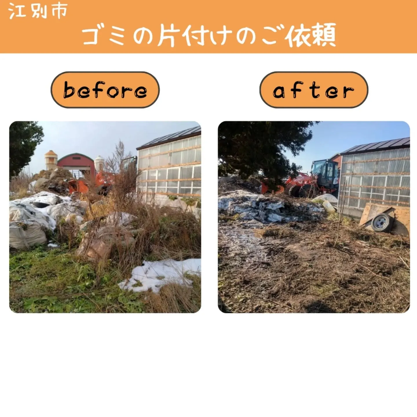 社長の“ひろさん”こと、弘田です。