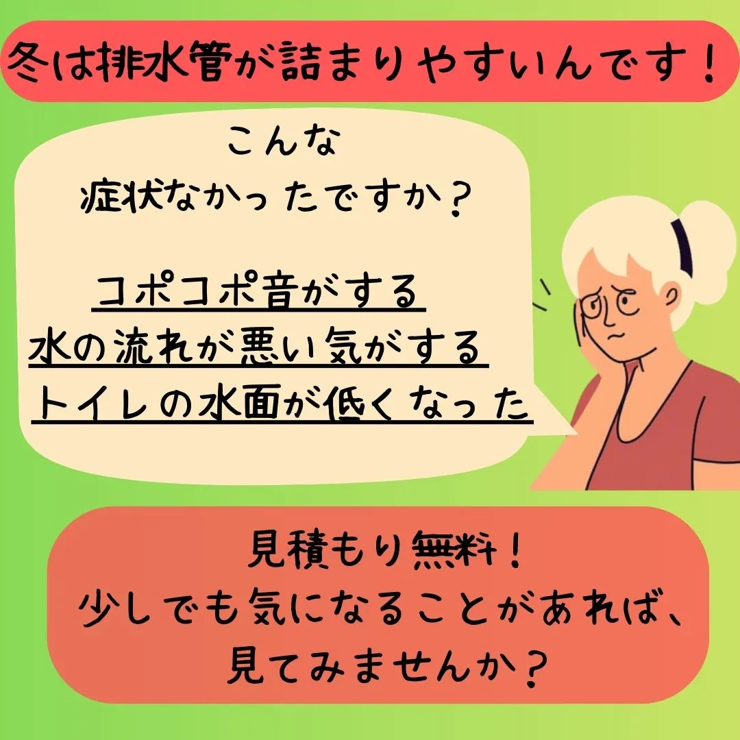 ⚠️その「コポコポ音」放っておいて大丈夫ですか?