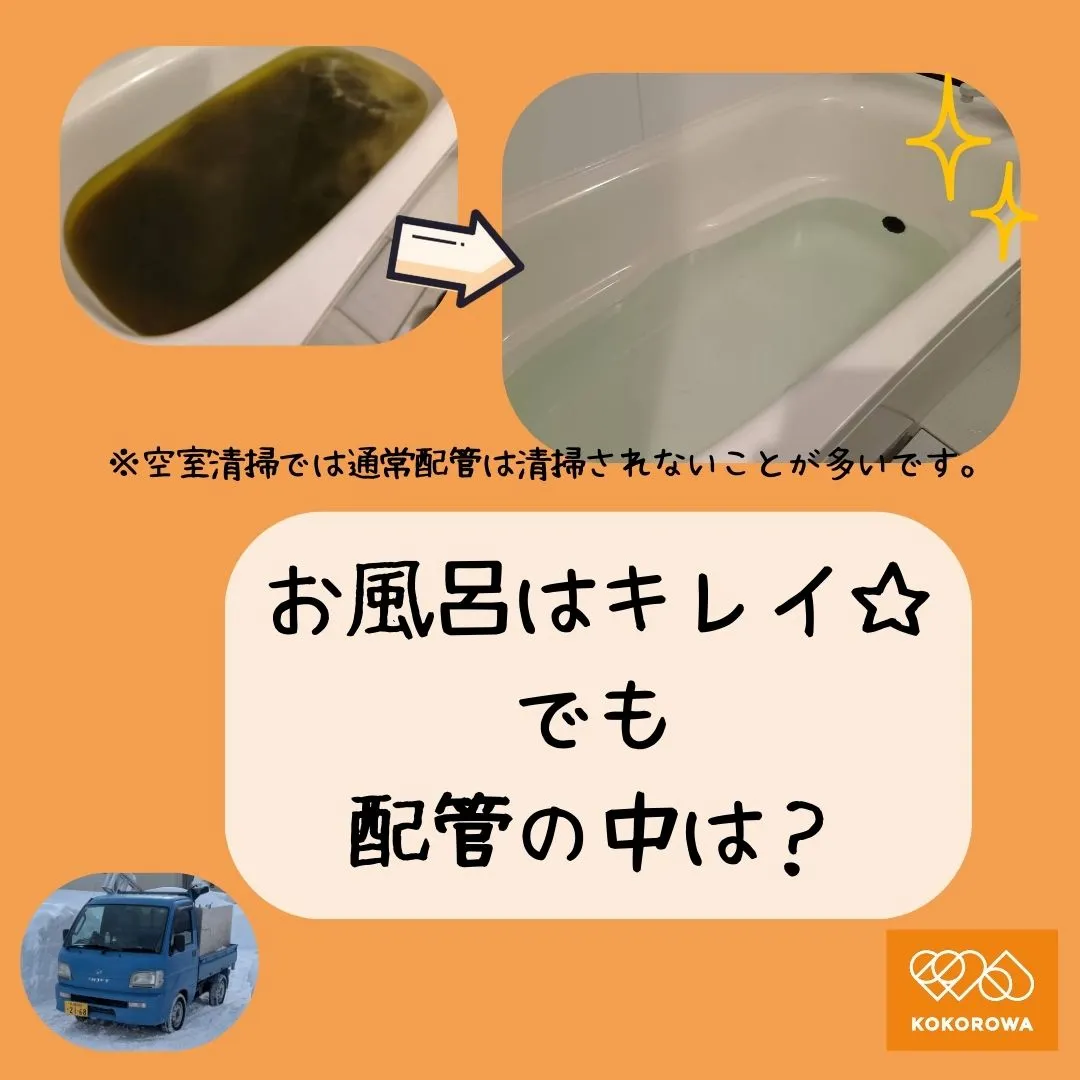 引っ越しシーズンですね🏠