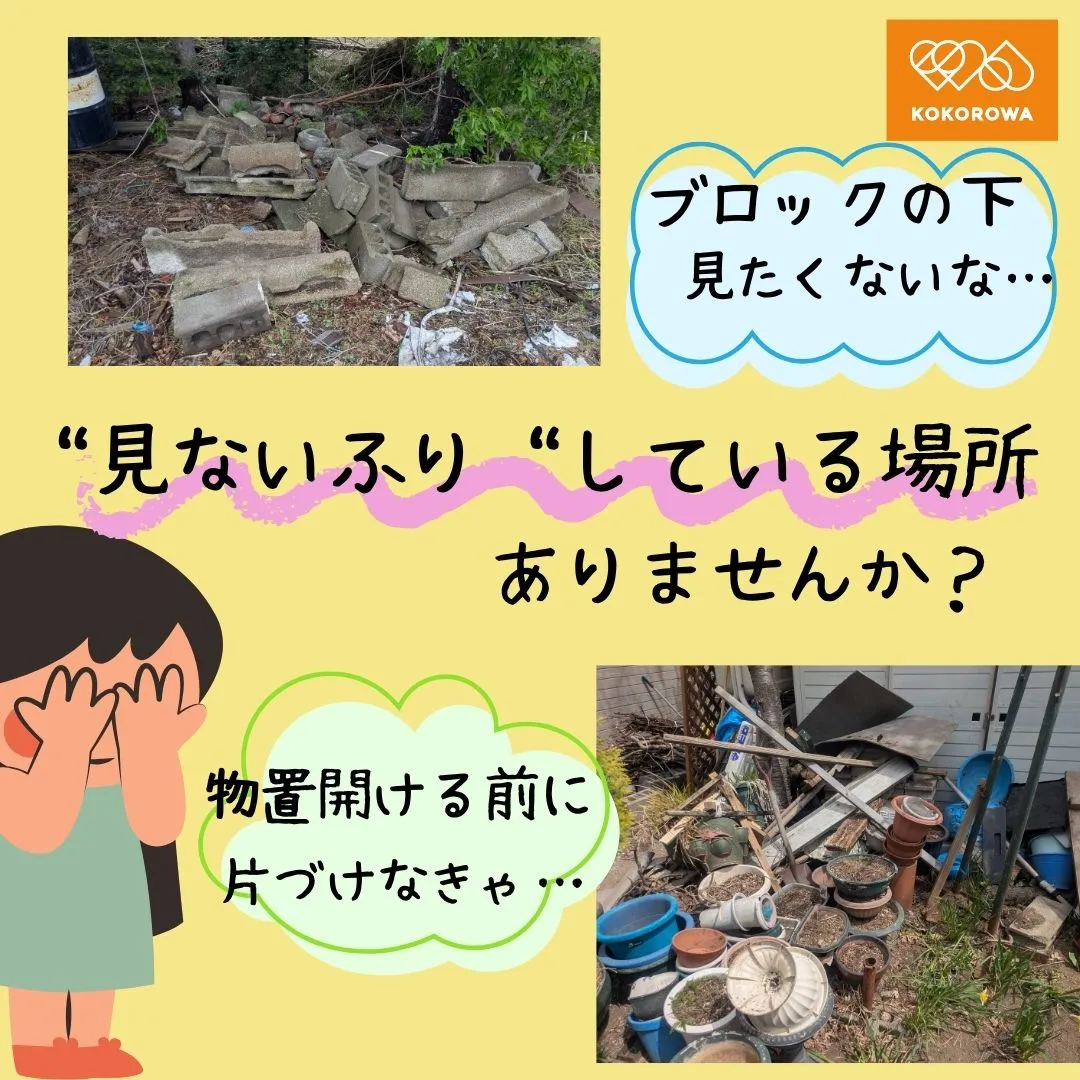【草が生い茂る前に、できる対策しませんか?】